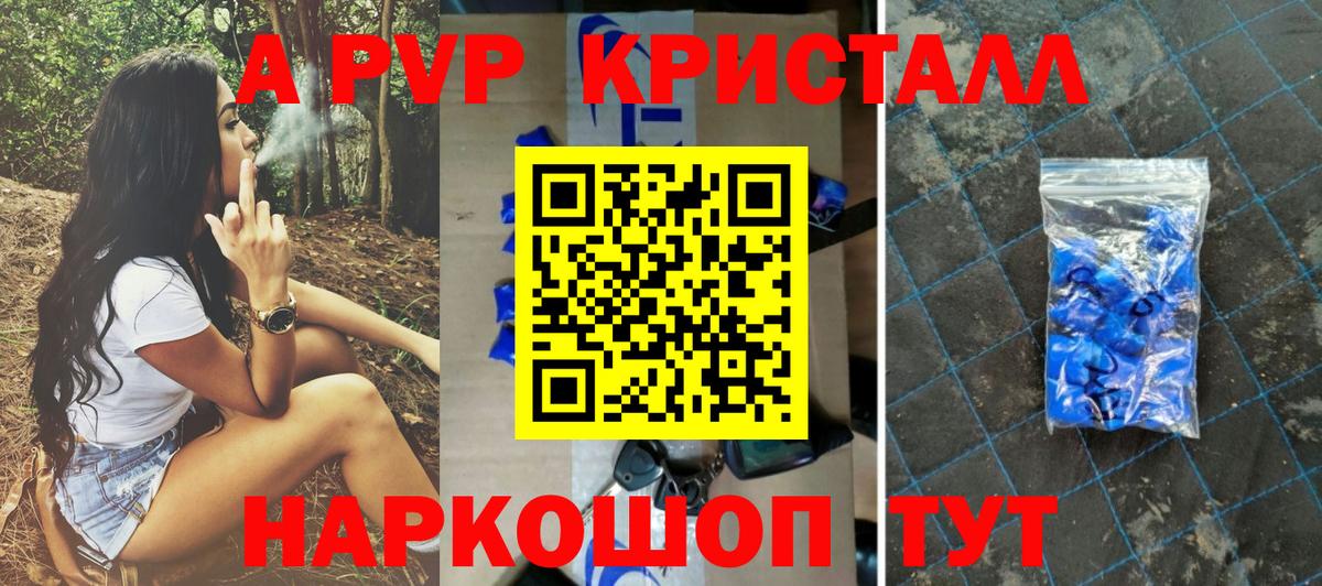 Alpha-PVP мука  магазин  наркотиков  Вход с VPN  Томск  Alpha-PVP крисы CK 