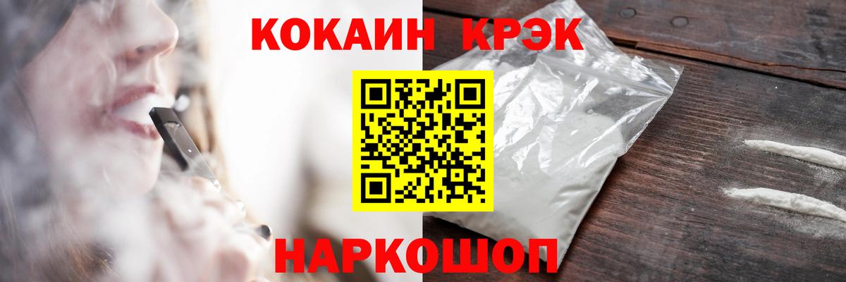 Cocaine Эквадор Томск