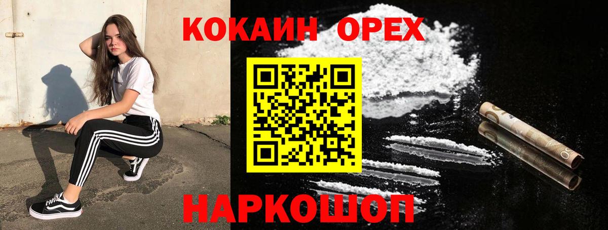 Cocaine Перу  КОКАИН 98%  Томск  КОКАИН  Вход с VPN 