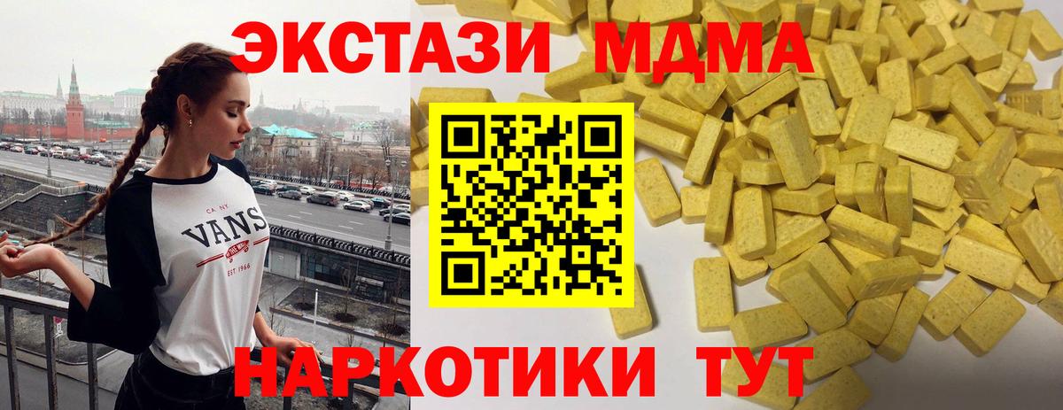 Экстази Дубай Томск