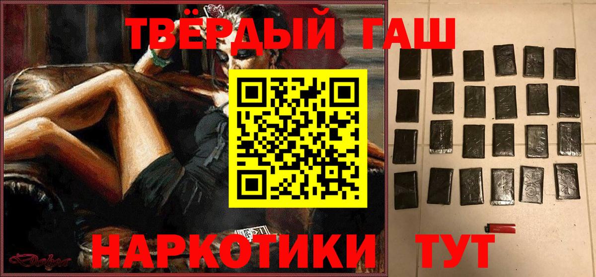 Гашиш Изолятор Томск