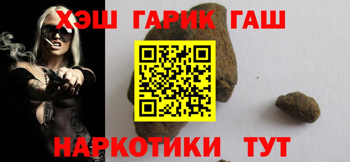Томск  Вход с VPN  Меф МЯУ МЯУ кристаллы  Альфа ПВП СОЛЬ кристаллы  Гашиш  Каннабис 