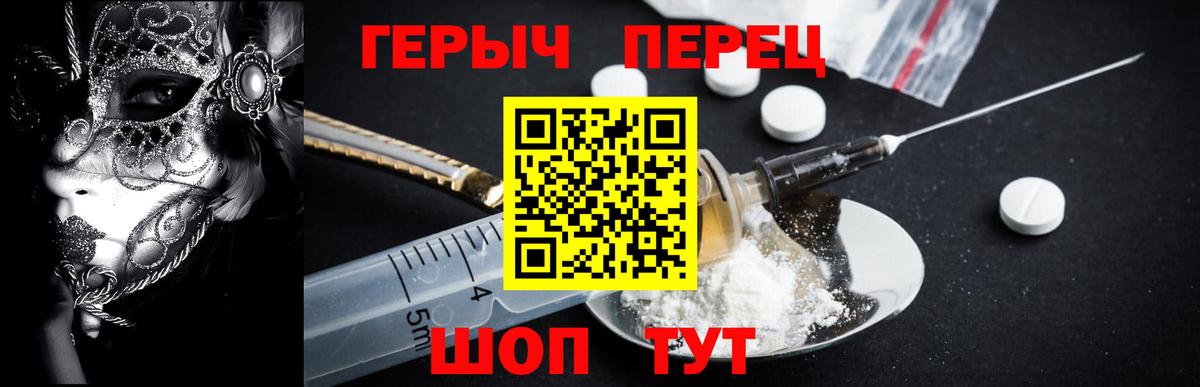 Героин белый Томск