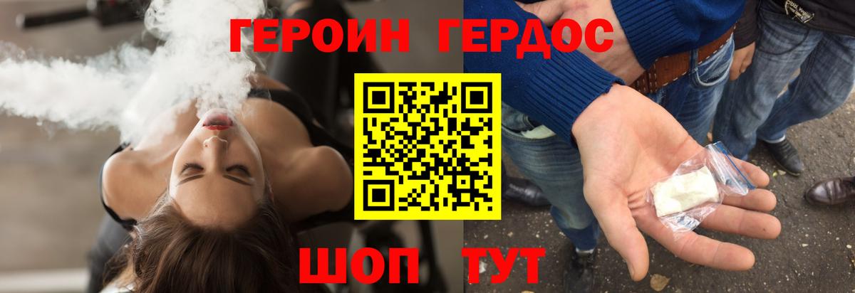 ГЕРОИН  ГЕРОИН гречка  Вход с VPN  Томск 