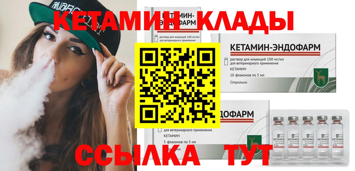 Томск  КЕТАМИН VHQ  Кетамин ketamine  Вход с VPN 
