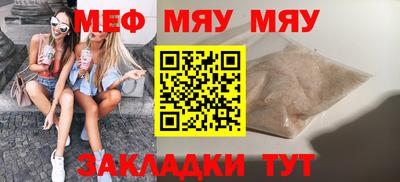 меф VHQ Новодвинск