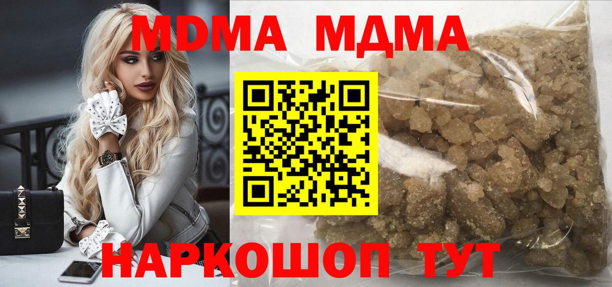 MDMA VHQ  Вход с VPN  Томск  МДМА  МДМА Molly 