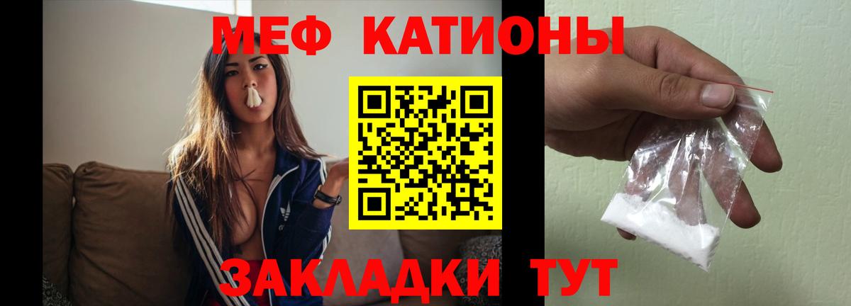 МЯУ-МЯУ  Вход с VPN  МЯУ-МЯУ мяу мяу  Томск  МЕФ  закладки  МЯУ-МЯУ 4 MMC 