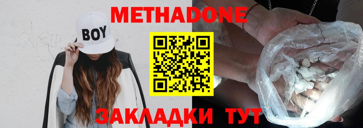   ONION  Метадон белоснежный  Томск  Вход с VPN  Метадон VHQ 