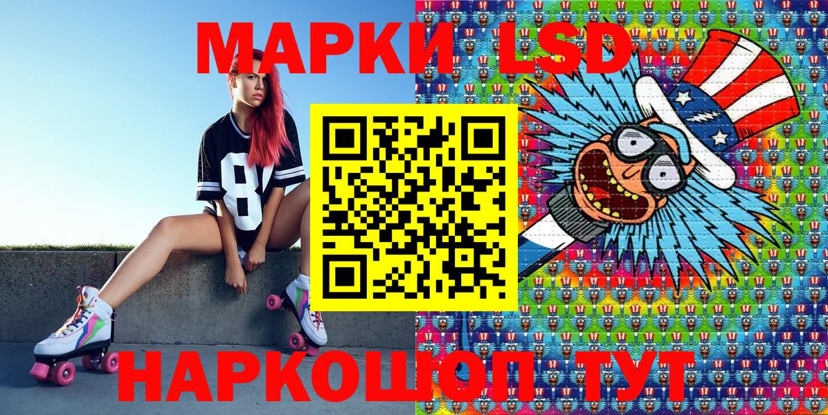 Наркотические марки 1,5мг Томск