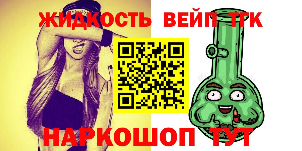 ТГК гашишное масло  Вход с VPN  ТГК THC oil  Томск 
